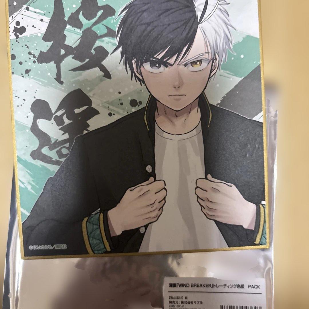 WIND BREAKER 缶バッジ 、色紙、カード　桜遥セット