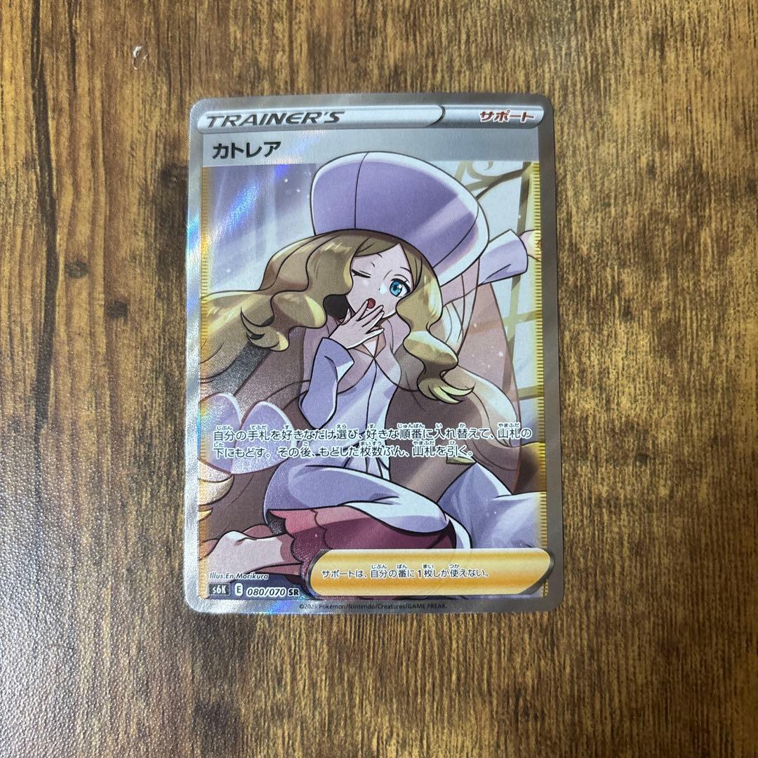 カトレア SR S6K 漆黒のガイスト 080/070 - メルカリ