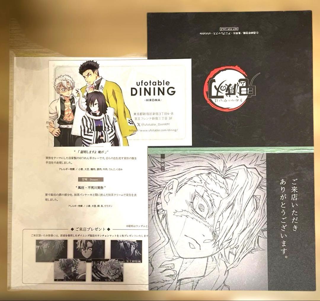 鬼滅の刃 ufotable DINING ウェルカムポップ 不死川実弥 - メルカリ