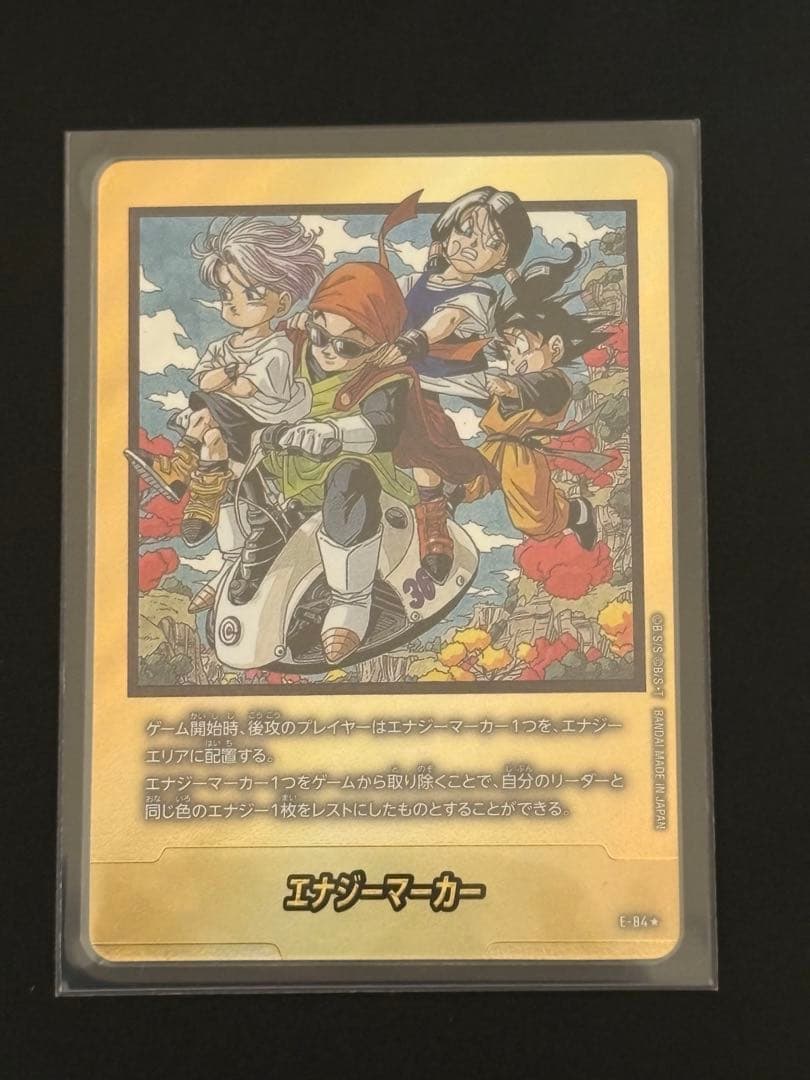 エナジーマーカー　金　36巻　マンガブースター02 ドラゴンボール　E-84⭐︎
