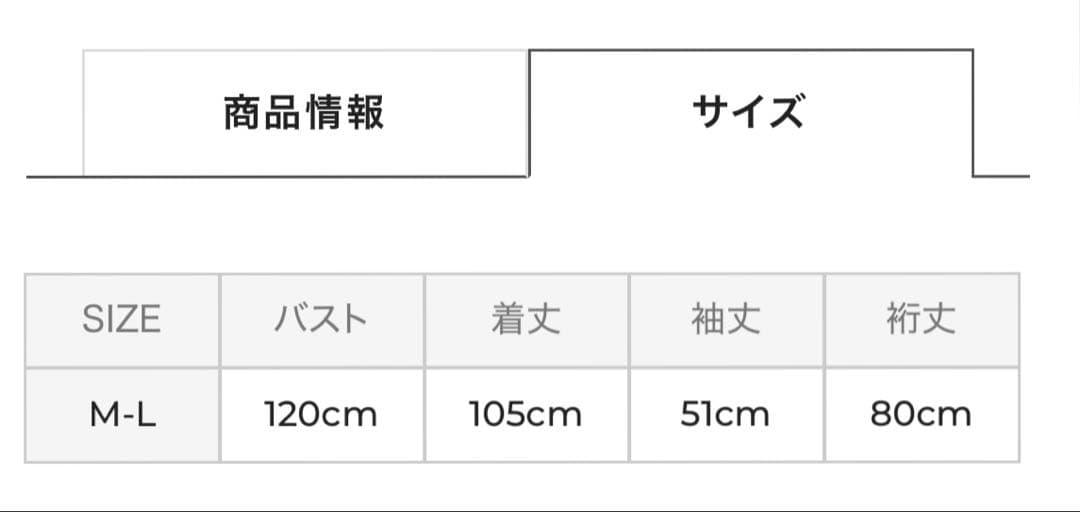 新品　ナルエー　ストレッチボアワンピース　スヌーピー　ルームウェア