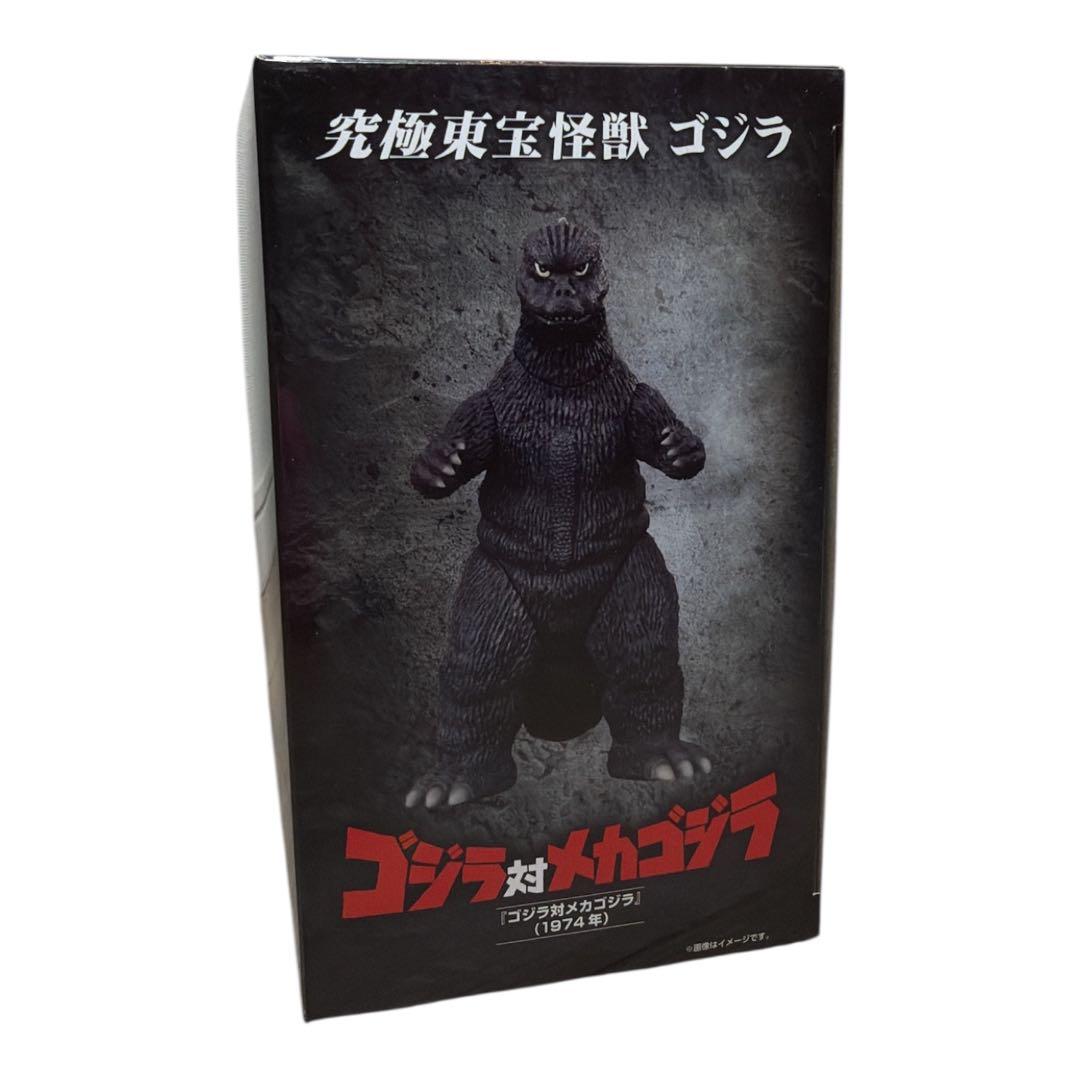 ★究極東宝怪獣 ゴジラ 1974 別売ゴジラヘッド付