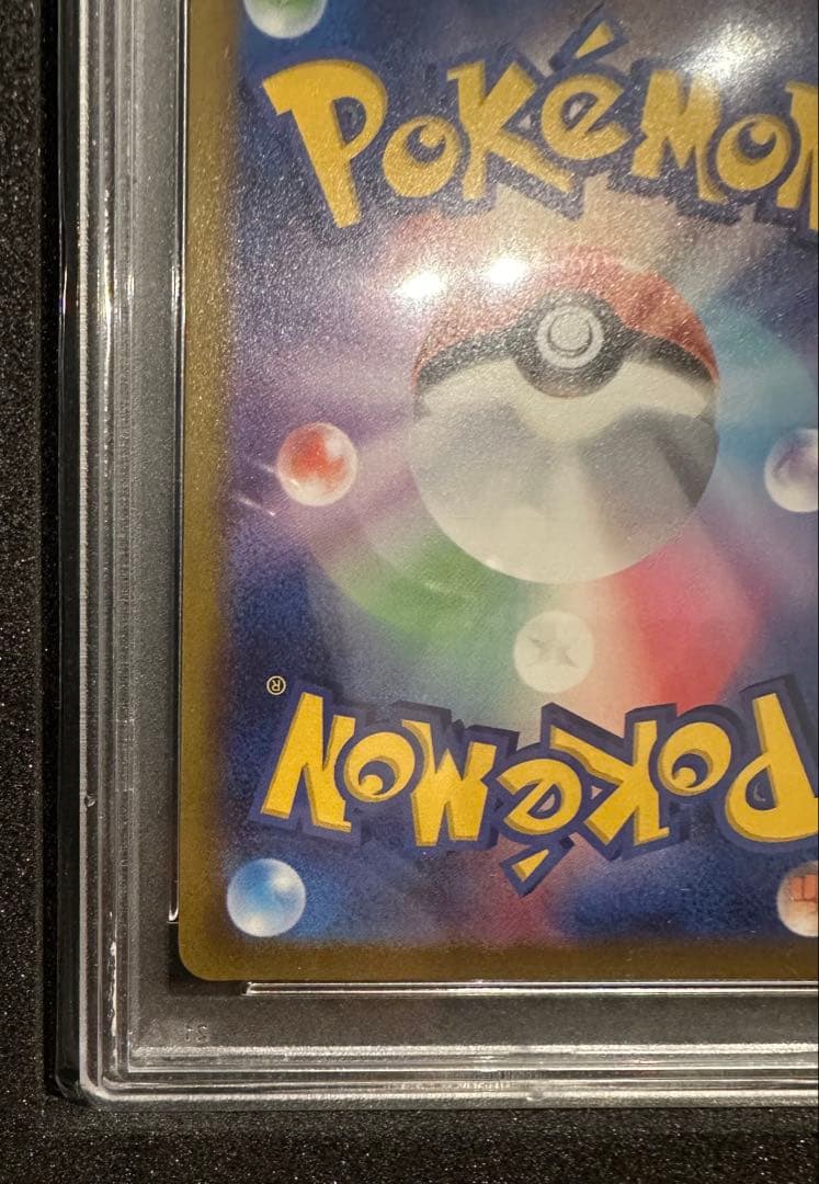 ポ*ン様 ギラティナ V SA PSA10