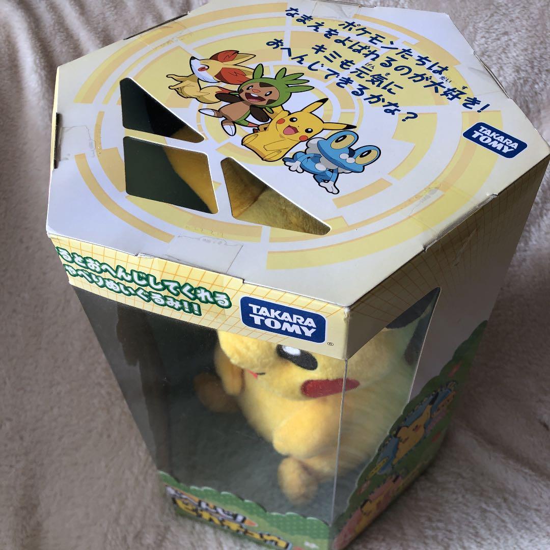 ポケモン ぬいぐるみ いっしょにおはなしピカチュウ terraeagle.com