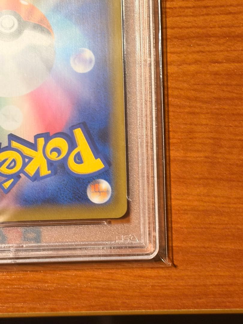 【PSA10】ゲンガーVMAX:SA 〈020/019〉