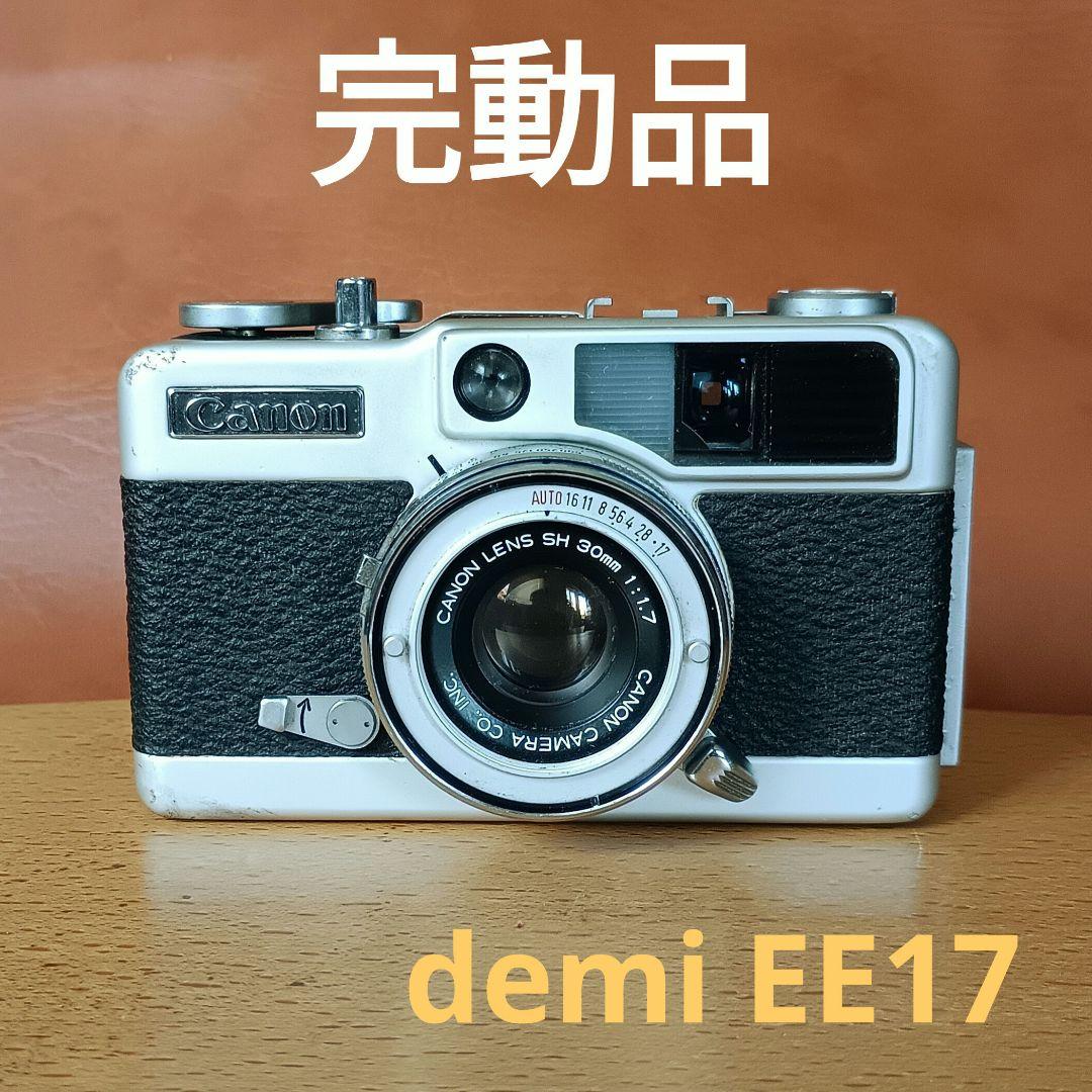 フィルムカメラ【完動品】キャノンデミEE17 Canon demi EE17 フィルムカメラ修理 | 東京カメラリペア
