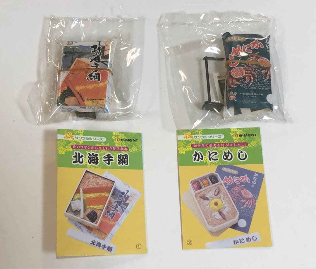 リーメント 日本縦断 駅弁紀行 ノーマル全10種 ぷちサンプル 未開封