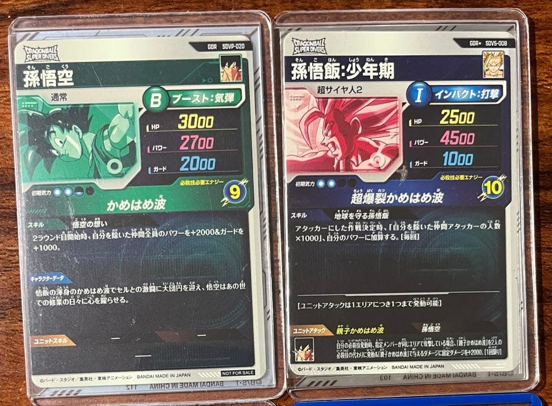 ドラゴンボールダイバーズ まとめ売りSDV5-008 パラレル 天使悟空