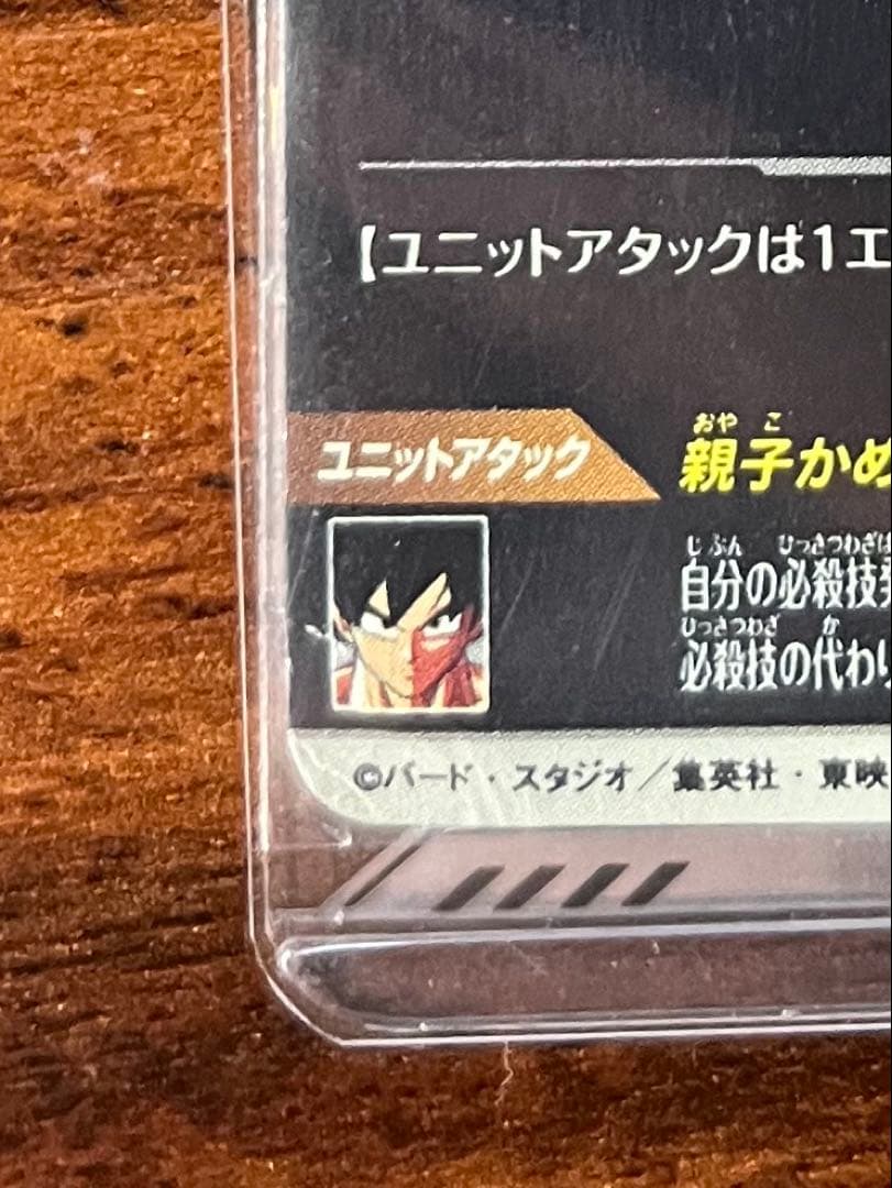 ドラゴンボールダイバーズ まとめ売りSDV5-008 パラレル 天使悟空