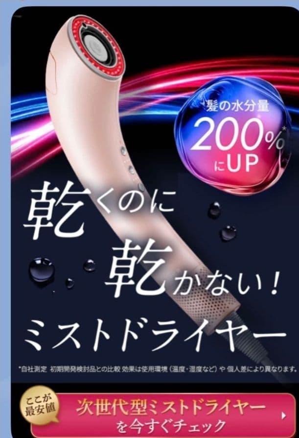 Brighte Shower Dryer ピンク 新品未使用