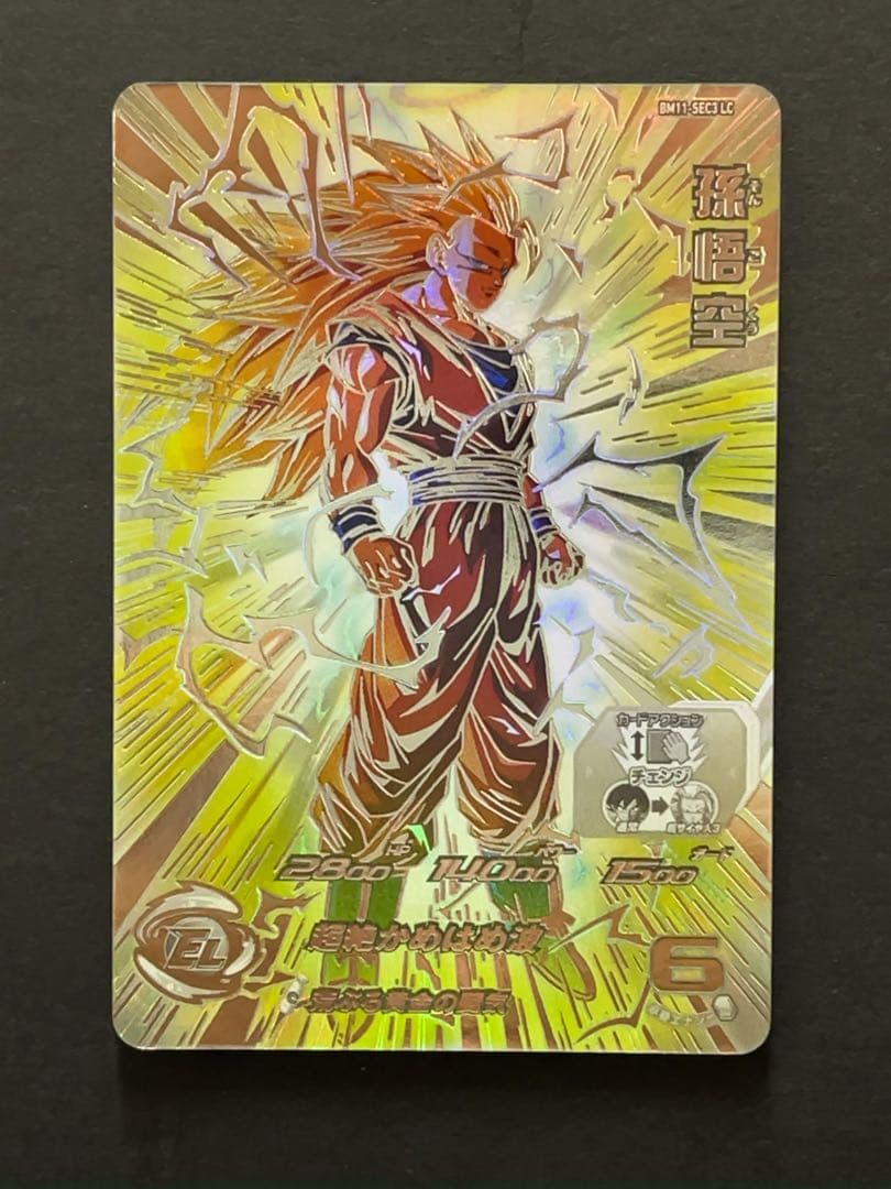 スーパードラゴンボールヒーローズ BM11 SEC3 LC 孫悟空