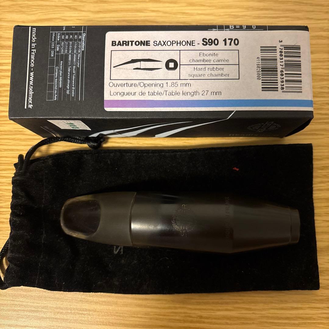 バリトンサックス マウスピースS90-170