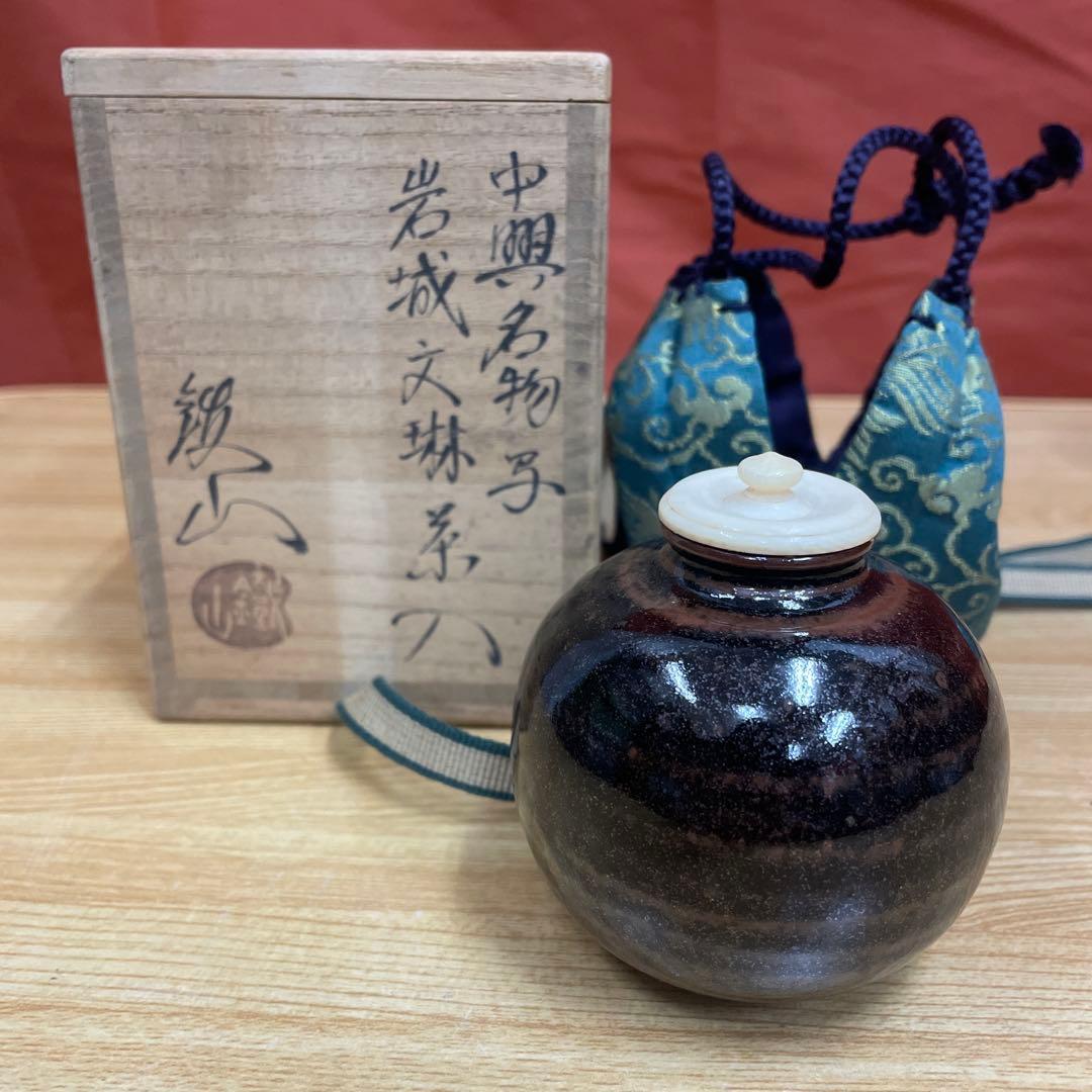 御所の花 「春」 大棗 山本忠幸作