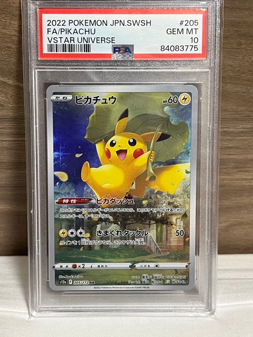PSA10ピカチュウ AR S12a VSTARユニバース 205/172 - メルカリ