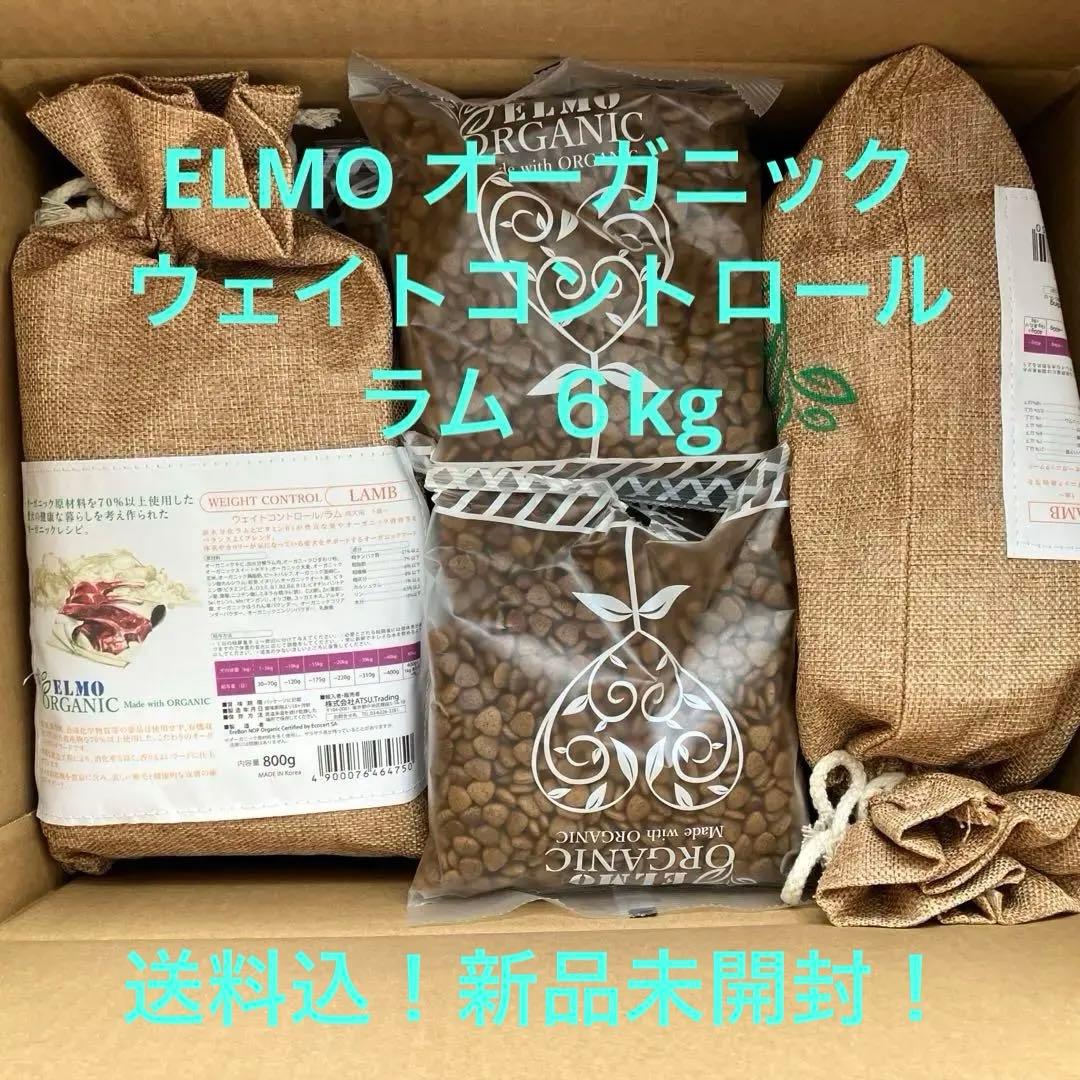 未開封新品、送料込》 ELMO ウェイトコントロール ラム 約6kg - メルカリ
