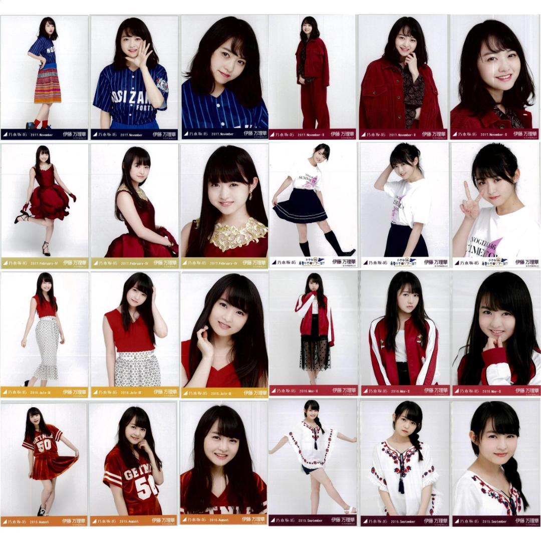 伊藤万理華 69枚（19コンプ）まとめ売り 乃木坂46 生写真 - メルカリ