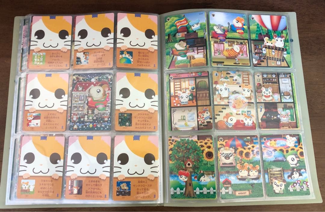 はむたろっとカード 234枚 アルバム付　コンプリート