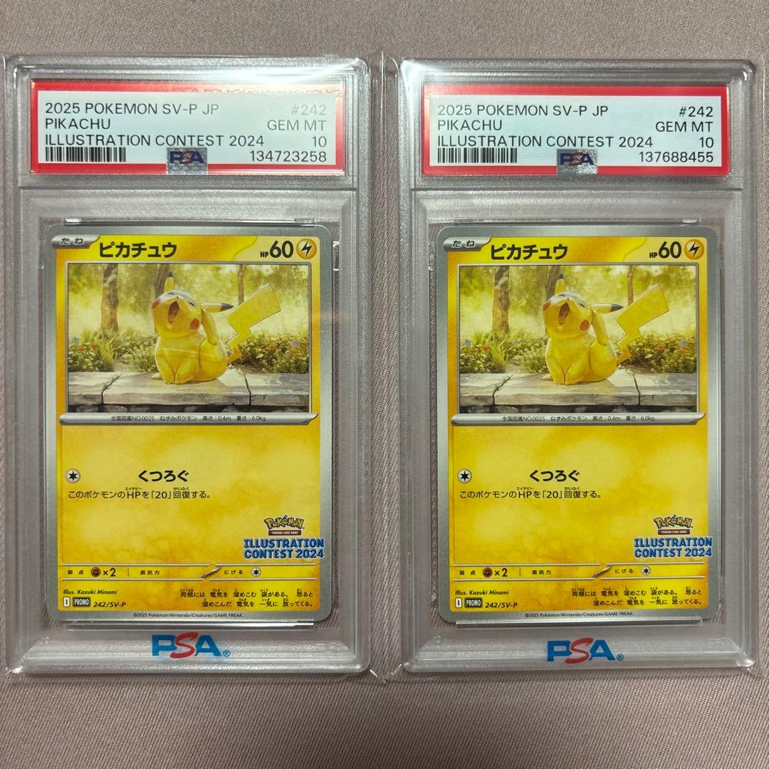 ピカチュウ：イラストレーションコンテスト 2024 PROMO 2枚　PSA10