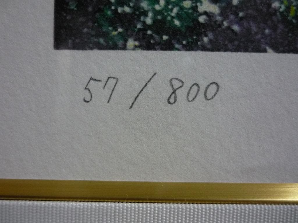 ☆版画☆深見東州 リトグラフ 和佐谷の白山黄金降る山 箱・黄袋入☆F30