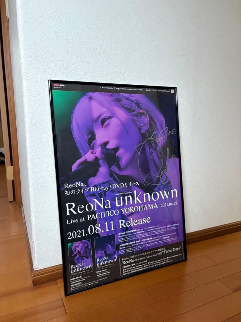 【大幅値下げ中】ReoNa unknown 直筆サイン入りポスター ReoNa直筆サイン入りポストカード付き 【初仕様付期間生産限定盤