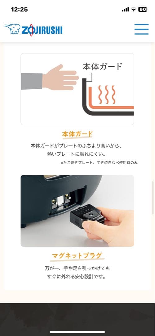 【お買い得】未使用品⭐︎象印⭐︎あじまるEP-FS30 グリル鍋 ⭐︎ブラック⭐︎