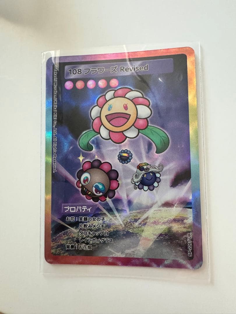 村上隆108フラワーズ Revised 日本語版5BOX