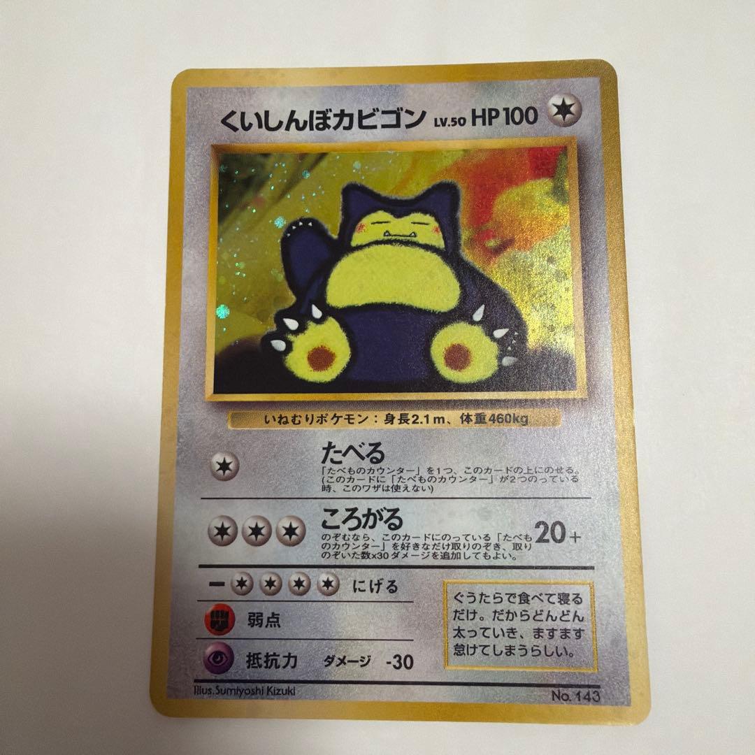 【希少レア】ポケモンベストコレクション みんなで選んだポケモンソング