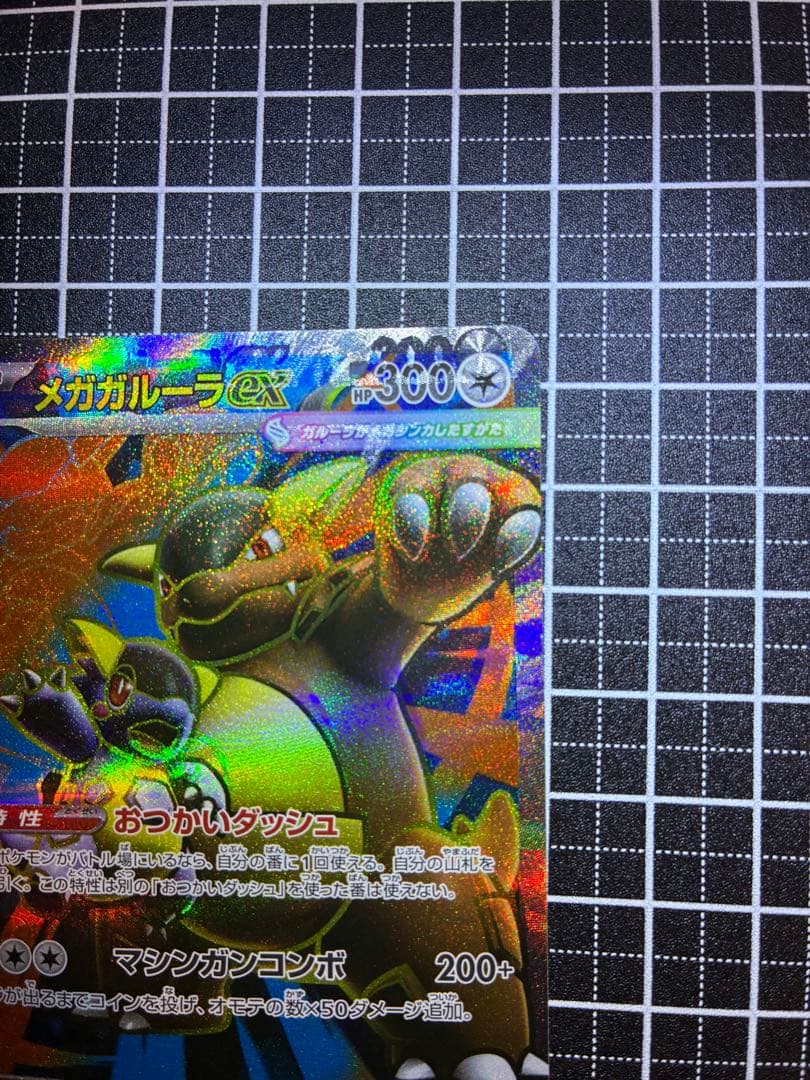 レリーフズレ　メガガルーラex SR