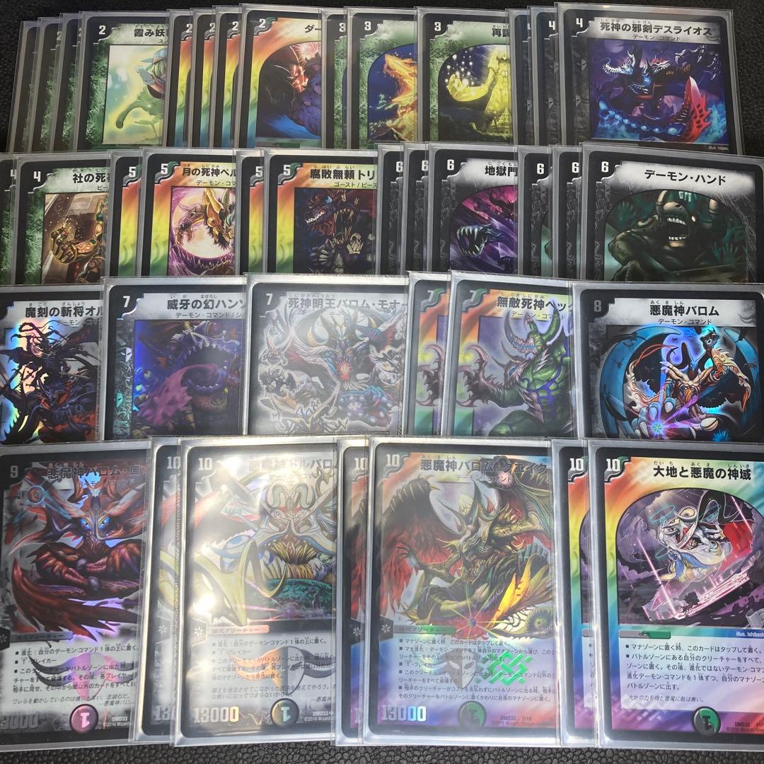DMD-33 マスターズ・クロニクル・デッキ2016 終焉の悪魔神 開封品