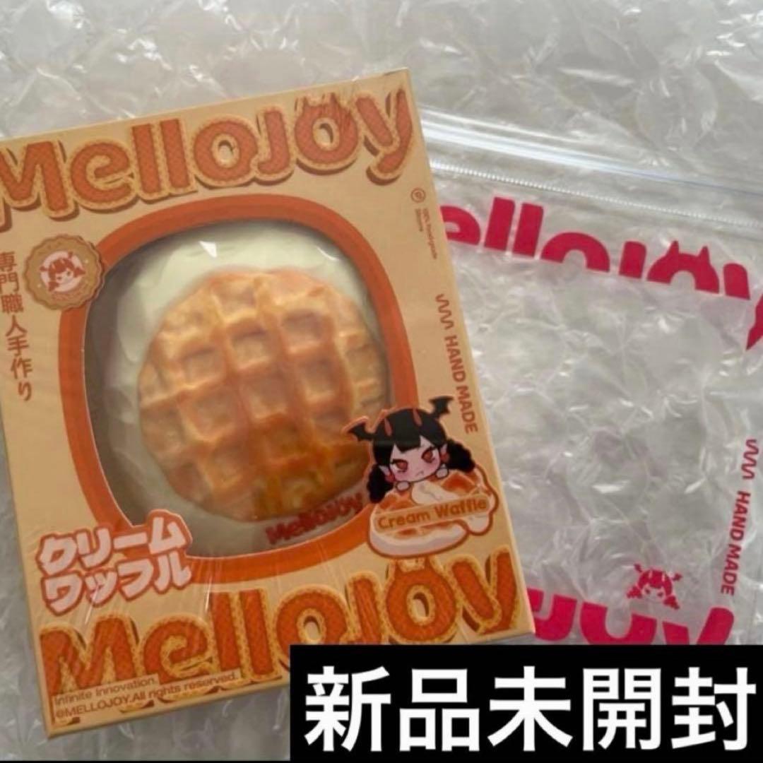 mellojoy メロジョイ ワッフル まる 新品未開封 シュリンク付 - メルカリ
