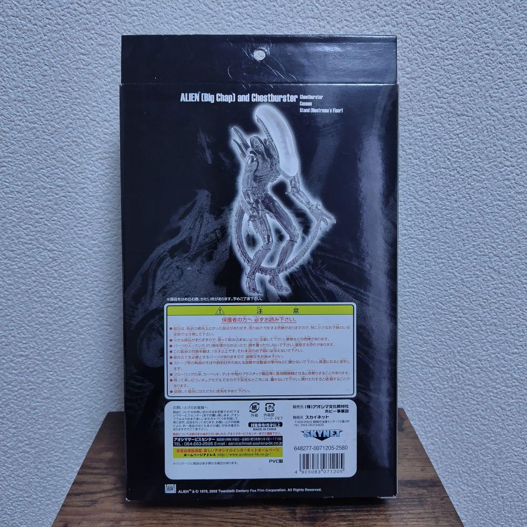 エイリアン　当時物フィギュア　未開封