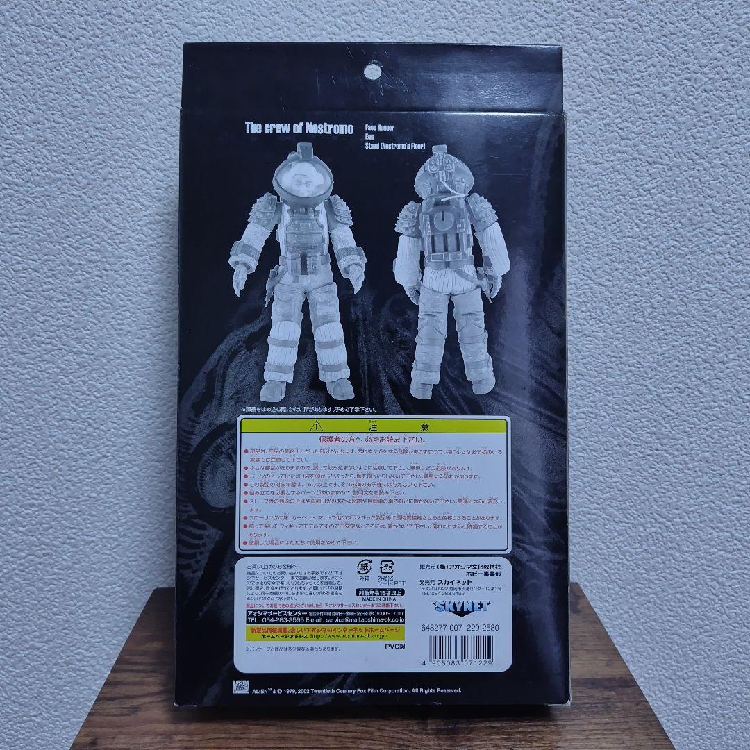 エイリアン　当時物フィギュア　未開封