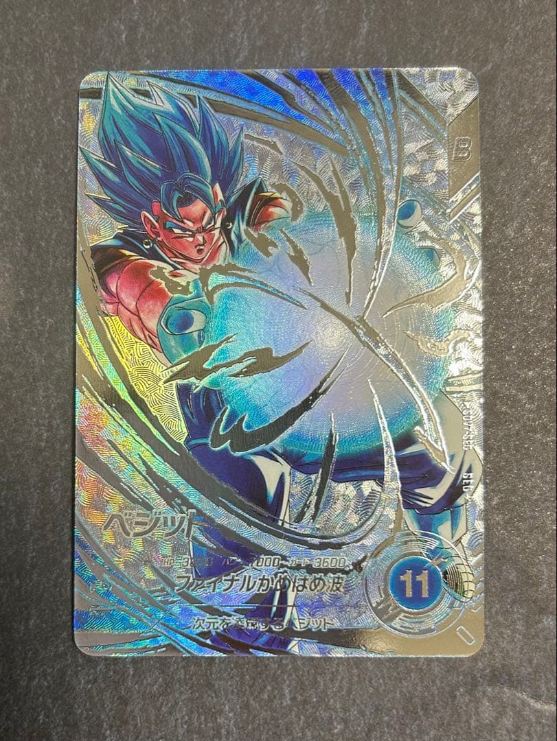 SDV7-SEC ☆ ベジット パラレル - メルカリ