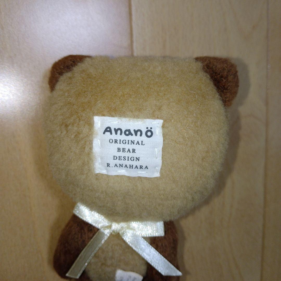アナノカフェぬいぐるみ　くまぬいぐるみ　穴原理恵　アナノカフェ　ベア　平成レトロ