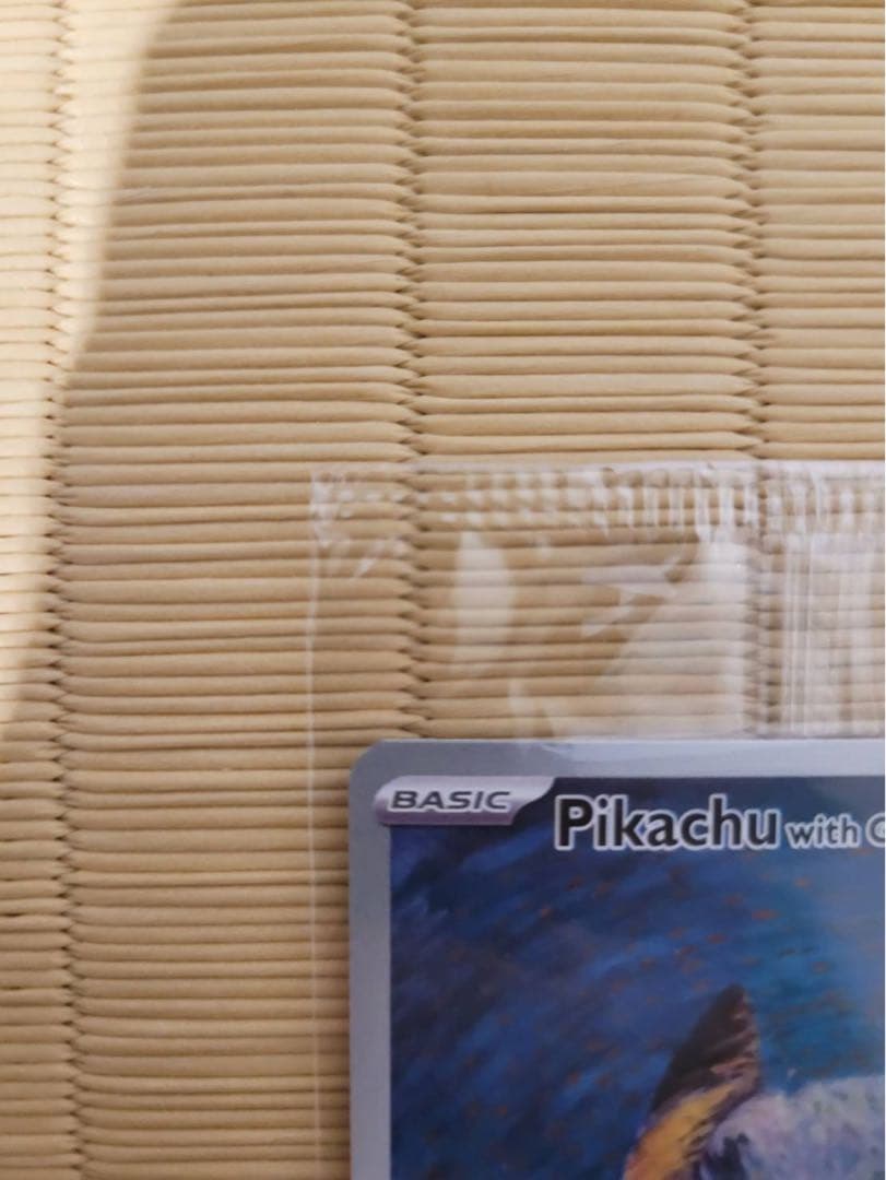 【未開封】ポケモンカード　ゴッホピカチュウ　プロモカード