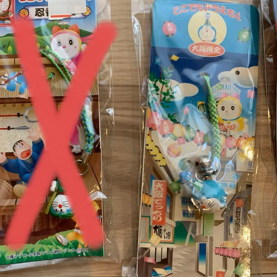 どこでもドラえもん　ご当地ストラップ　根付け　キーホルダー　31種類32個セット