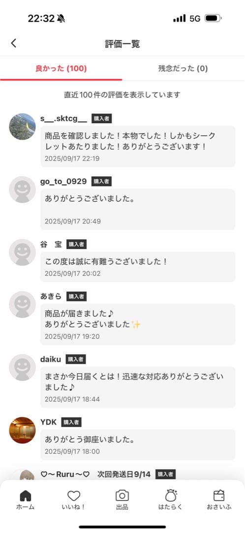 ポップマート　ラブブ エナジー　2ピース　未開封 labubu ハブアシート