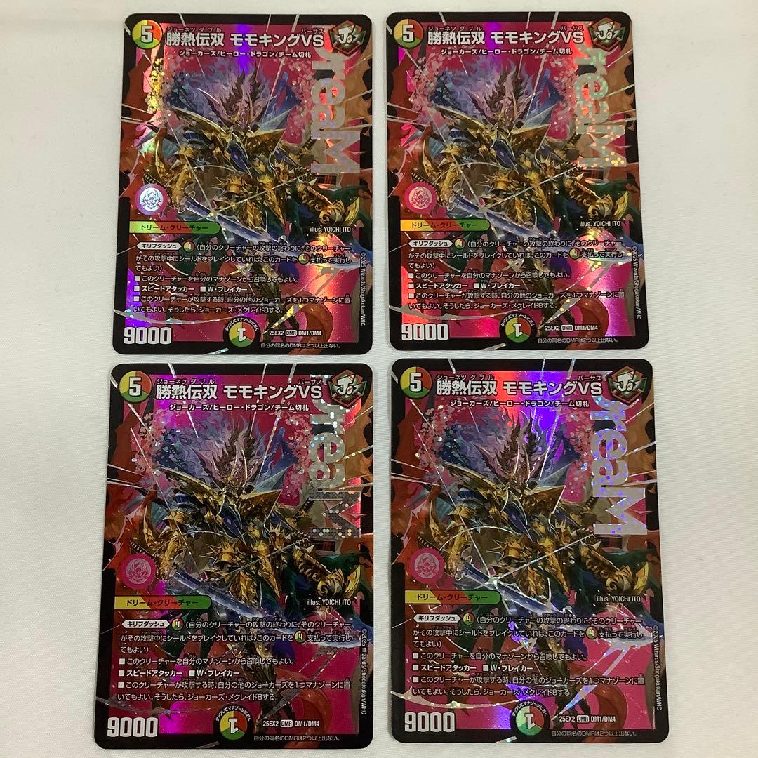 416 勝熱伝双モモキングVS　2025年　初期カード 416 勝熱伝双モモキングVS 2025年 初期カード タカラトミー（TAKARA