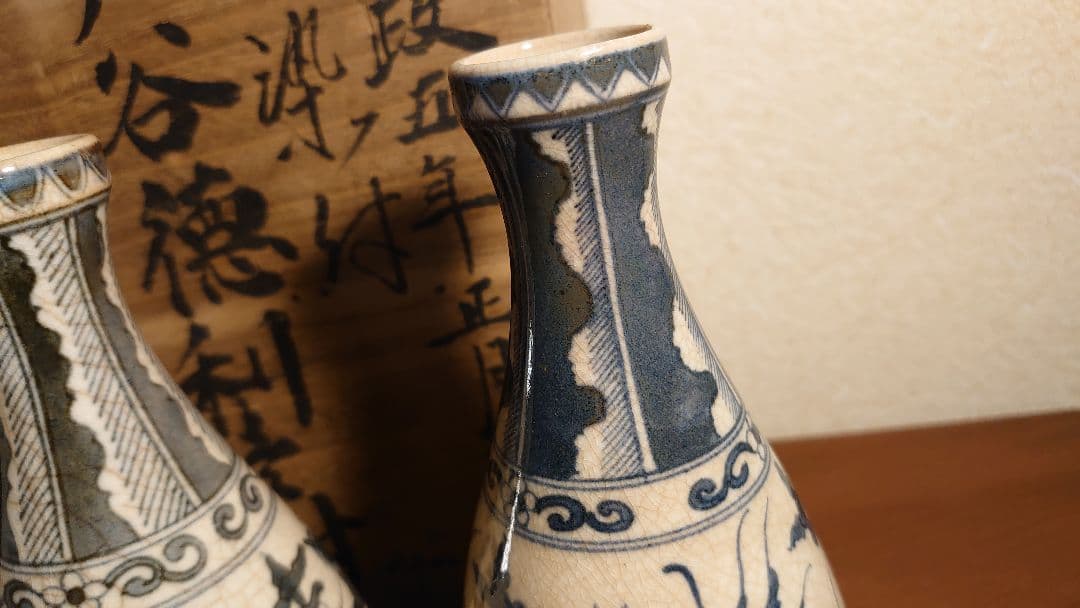 古九谷 九谷焼 若杉窯 李朝 染付 龍紋 古染付 アンティーク古