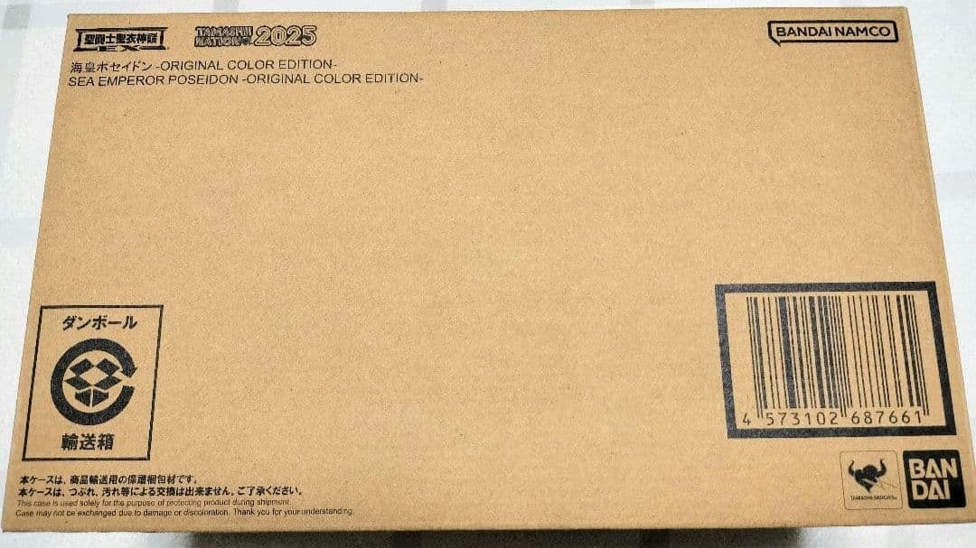 聖闘士聖衣神話EX 海皇ポセイドンORIGINAL COLOR EDITION SAINT CLOTH MYTH EX SEA EMPEROR POSEIDON -ORIGINAL COLOR EDITION