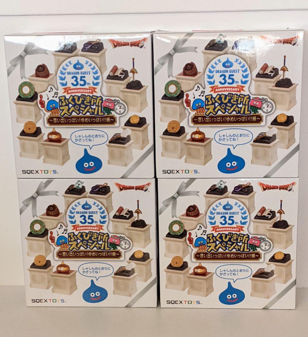 ドラクエ　ふくびき所 スペシャル　まとめ売り