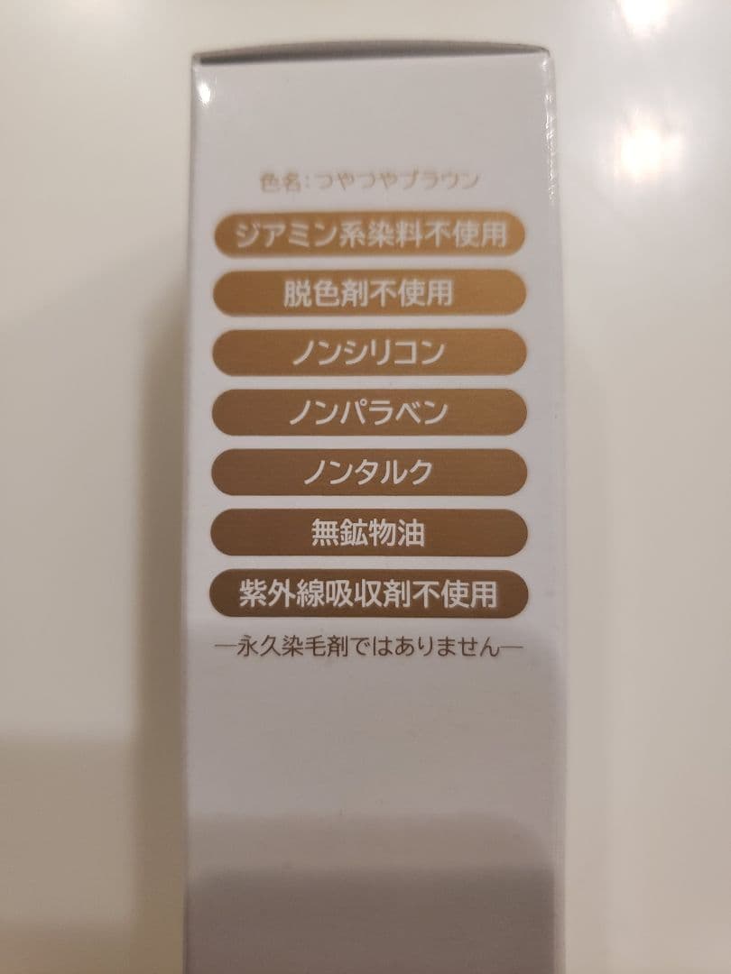 パーリーディー︎トリートメント・ヘヤマニュキュア︎美容染毛料︎本体