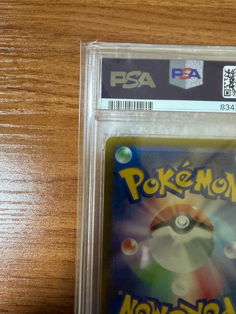 SSS　【PSA10】ピカチュウ　マスターボールミラー　025/165