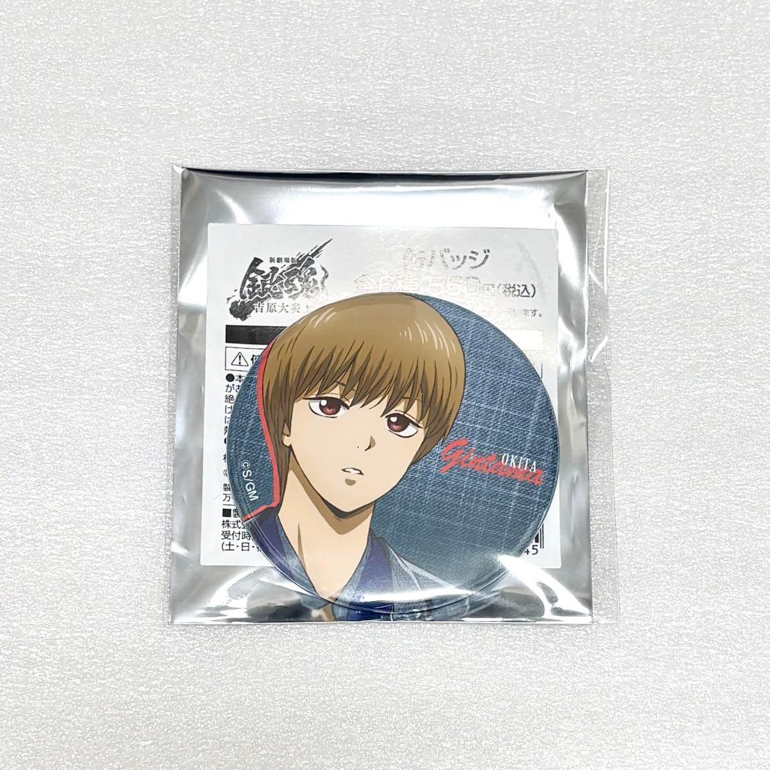 銀魂 ジャンフェス ローソン 沖田総悟 缶バッジ - メルカリ