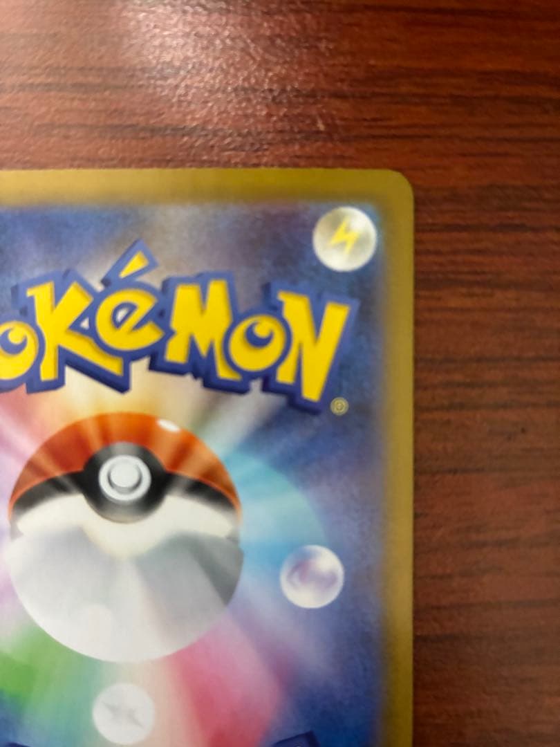 I*読様 メガリザードンX ex sar