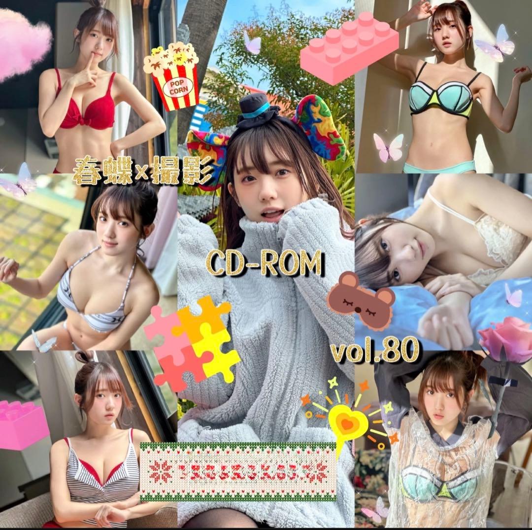 春蝶 水着 CD-ROM 25.52.54〜77セット