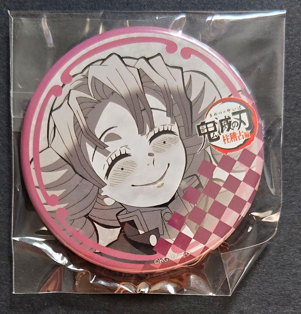 鬼滅の刃ufotable 甘露寺蜜璃 お楽しみくじ Wチャンス B2原画ポスター