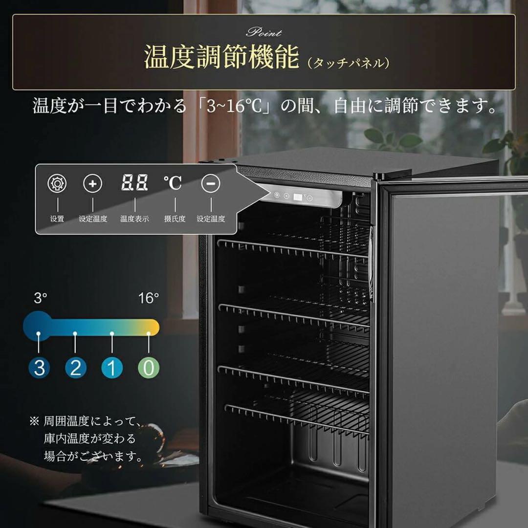 【送料・設置全て無料‼️】Shelddi ガラスドア冷蔵庫 93L 訳あり