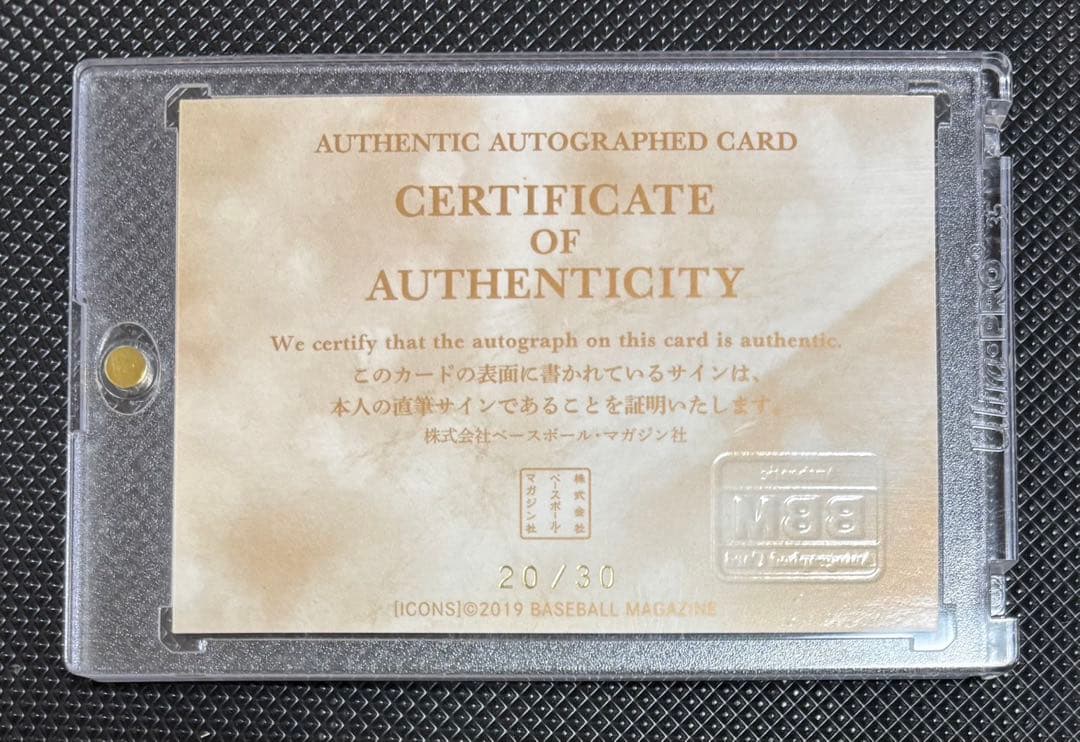 （背番号43）山本由伸 2019 BBM ICONS 直筆サインカード/30