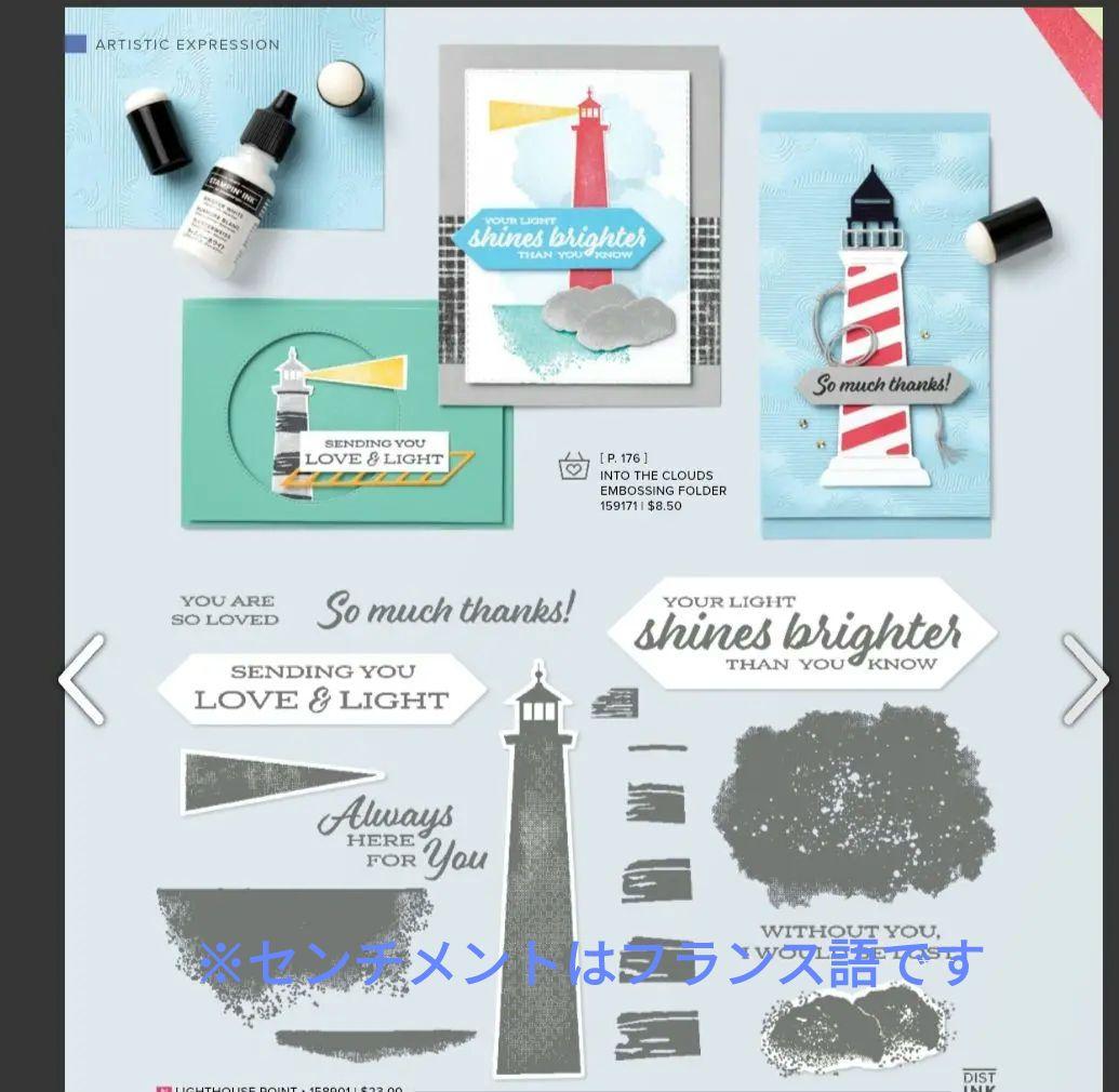 再値下げ！未使用　灯台スタンプ＆ダイ　スタンピンアップ シーリングワックス用 スタンプ 全4種(灯台A/灯台B/入り江/天体望遠鏡